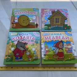 Russian Books for Kids 