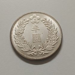 **Great Geminate Novelty**Old Coin Korea Gwangmu 9th Year HALF WON Coin**SILVER PLATED 13GR**