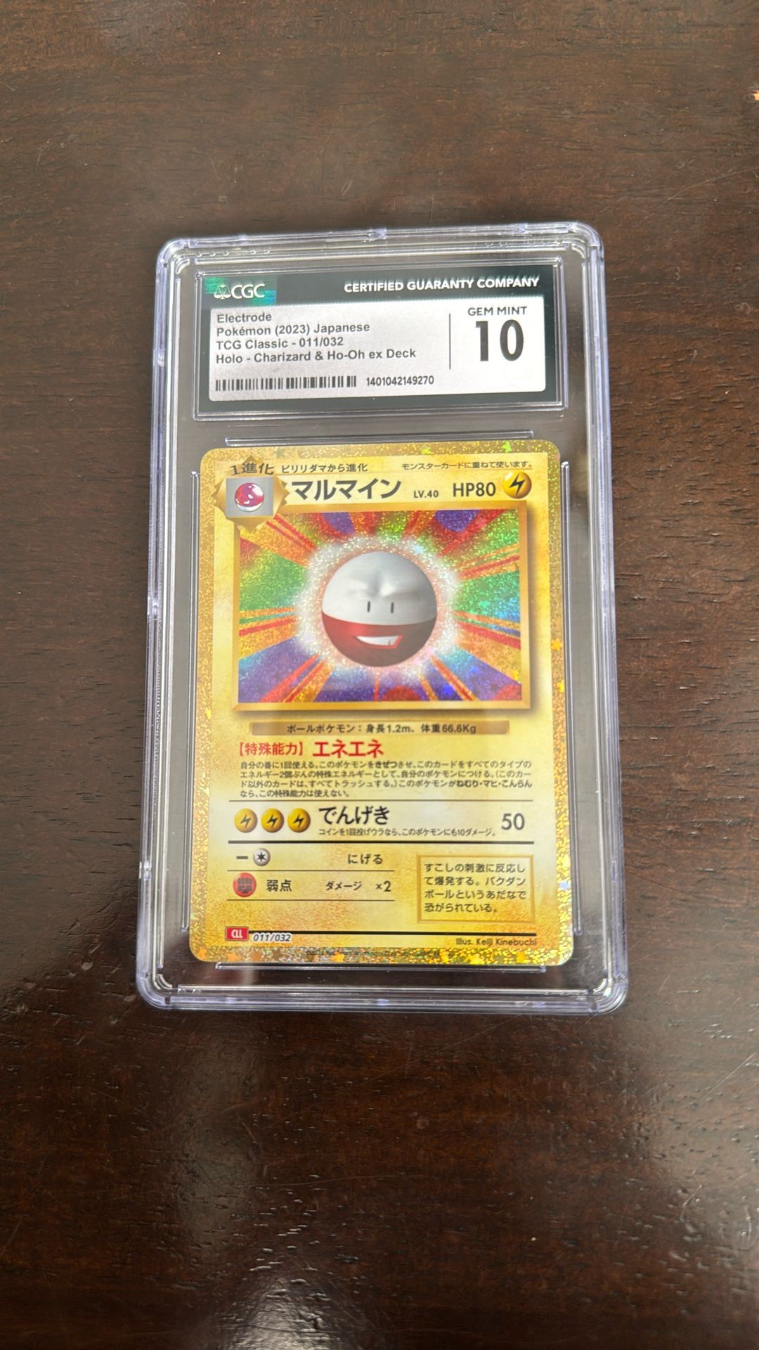 Electrode CGC 10