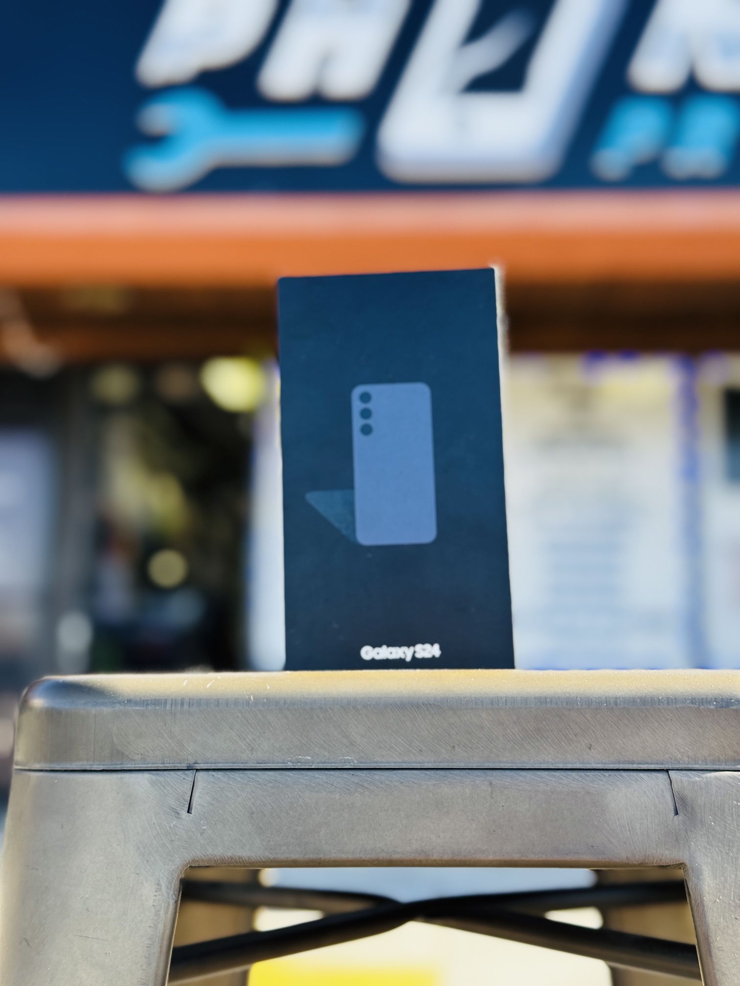 Samsung S24 (Factory Unlocked)