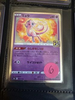 Mew 002/028 Japanese Pokémon Card s8a 25th Anniversary