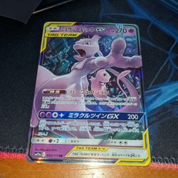 Mewtwo & Mew GX 052/173 Tag Team All Stars