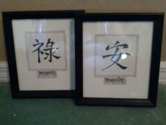 Chinese symbol pictures (2)