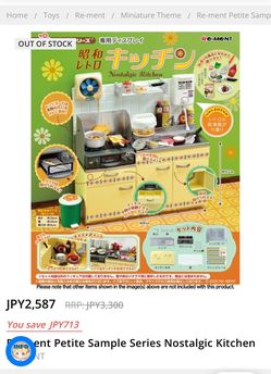 Re-Ment Petite Sample Series Nostalgic Kitchen