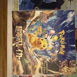 Super Electric Breaker Booster Box JP