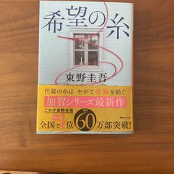 book japanesn novel