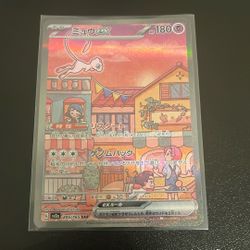 Mew Ex 205/165 - SV2a: 151 ungraded