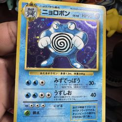 Poliwrath Base Set (JP) 