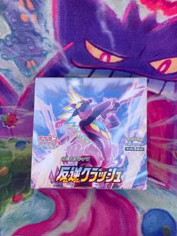 Pokémon Japanese Rebellious Clash Booster Box