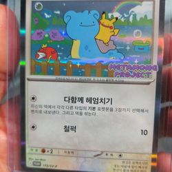 Pokemon Metamong Project Ditto Korean Exclusive 