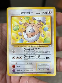 ___'s Chansey No. 113 Lucky Egg Player's Promo Gym Pokemon TCG Japanese NM /LP