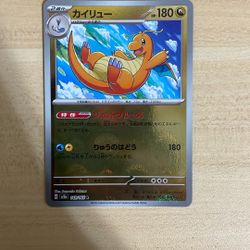 Dragonite Japanese 149/165