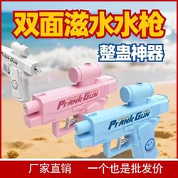 💦 Viral Double-Sided Surprise Water Gun - The Ultimate Prank Toy! Watch them jump, laugh.