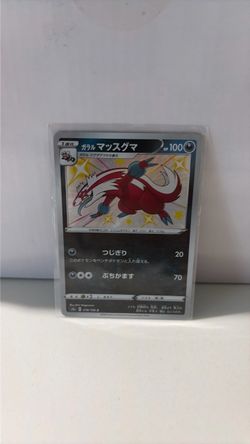 Galarian Obstagoon Japanese Pokémon Card 278/190 S4a