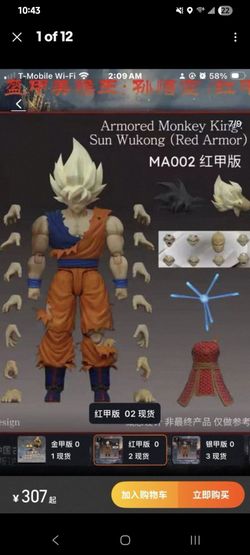 Sh figuarts Sunwukong Red Armor MA02 Goku