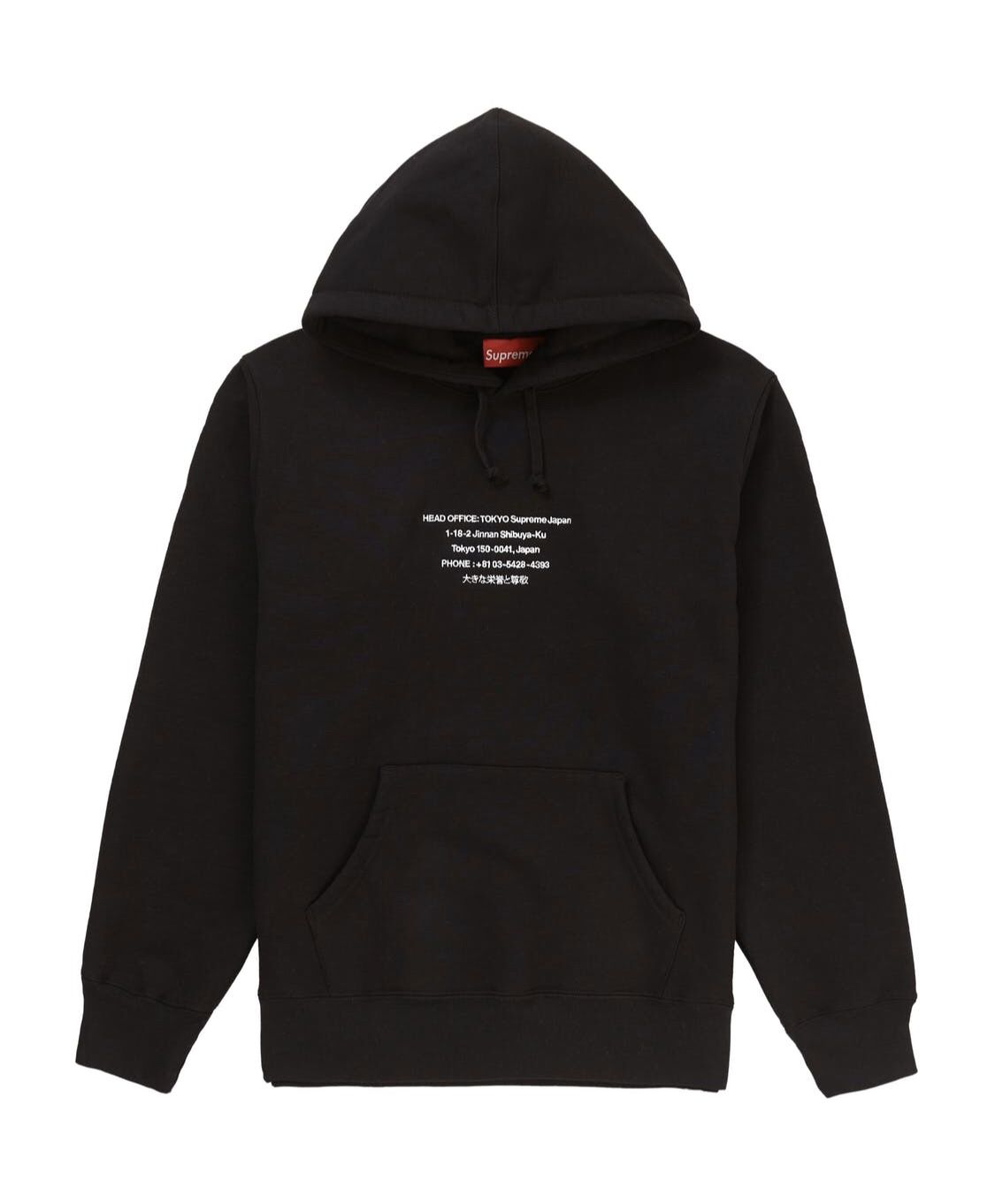 Supreme HQ Hooded hoodie