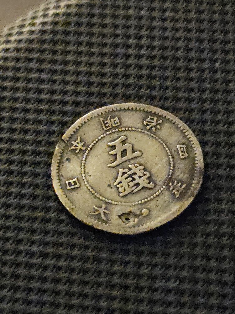 1871 Japanese Silver Coinage