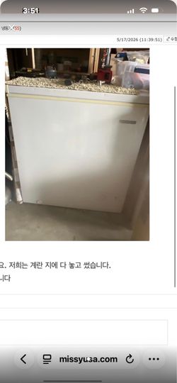 Freezer