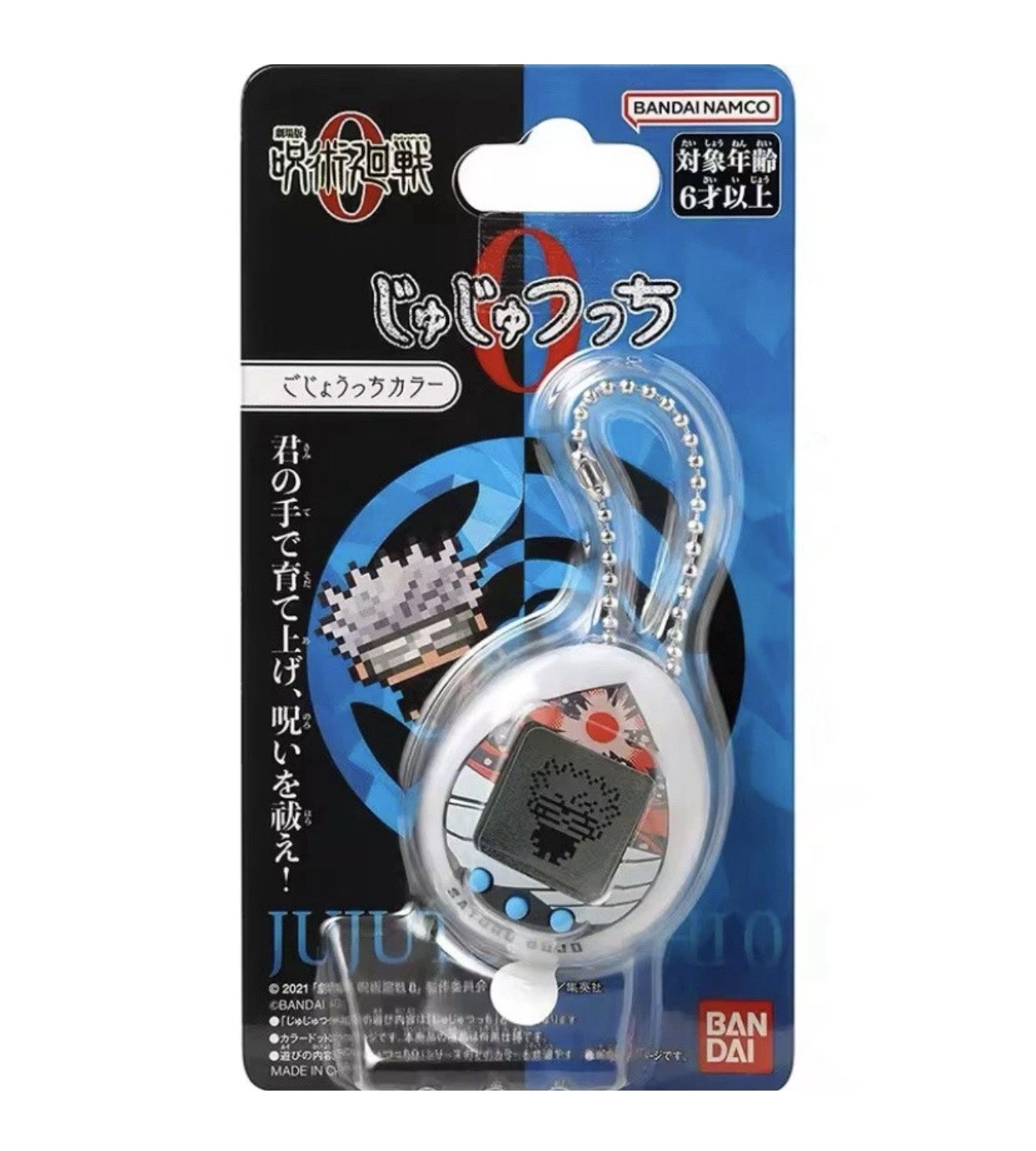 Genuine Bandai Tamagotchi Pet Eggs Jujutsu Kaisen 90s Nostalgia