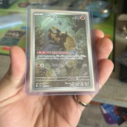 Send Me Offers Full Art Hit