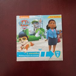 3/$10 🌟 Greek Paw Patrol Children's Kids Toddler DVD Movie