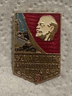 Shock Worker of Communist Labor Badge Soviet Union (USSR)State Awards