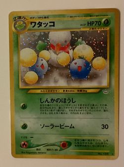 Jumpluff Holo Rare Pokémon Neo Revelation Japanese NM/LP