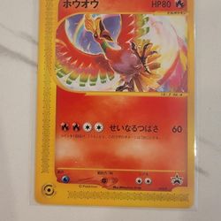 Ho-oh 010/P CoroCoro Comic 2001 e-series Promo Japanese Pokémon card - LP