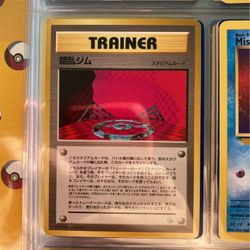 Japanese Chaos Gym Gym Challenge Set