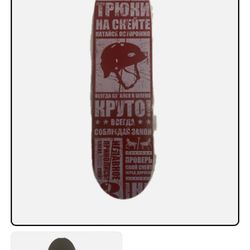 Skate Board KPVTO