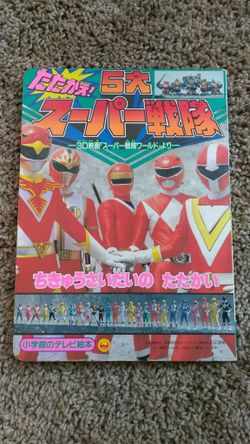Power rangers