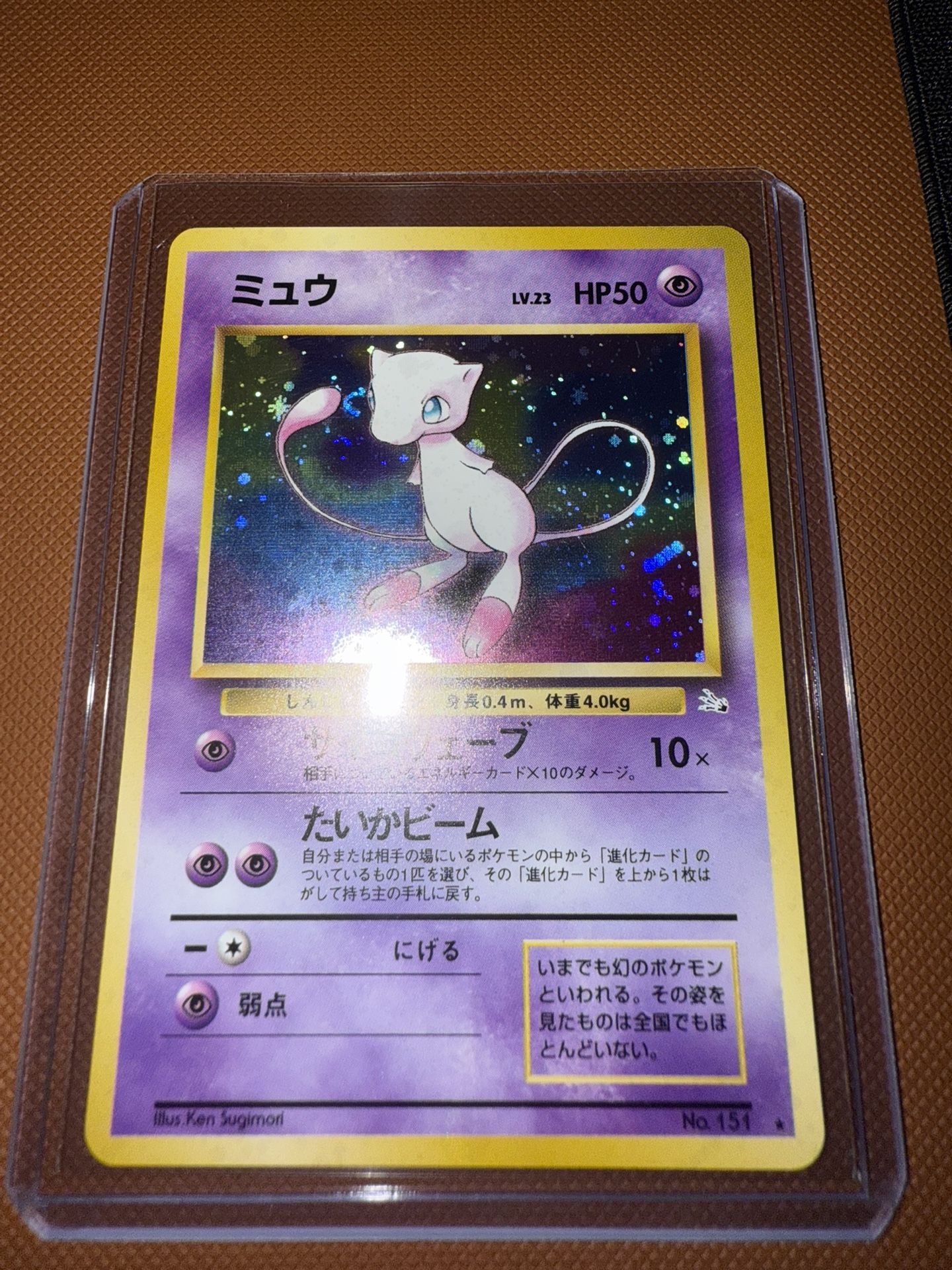 MINT Mew Fossil Holo Japanese (FLAWLESS): Mystery Of The Fossil Pokemon TCG