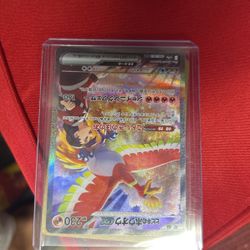 Ethans Ho Oh Ex Sar