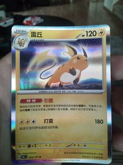 Pokemon card