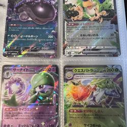 Pokemon Shiny Treasures