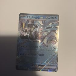 Japanese Black Kyurem ex (ブラックキュレム ex)