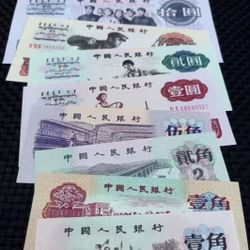 The Third Set Of 12 Large Sets Of 12 Yuan Total Face Value Of 19.08 Yuan Classic Banknote Collection Good