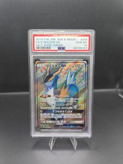 2018 Japanese cobalion full art psa10