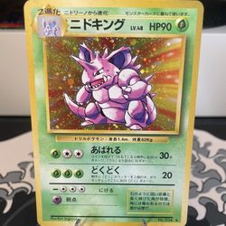 Nidoking #034 Expansion Pack