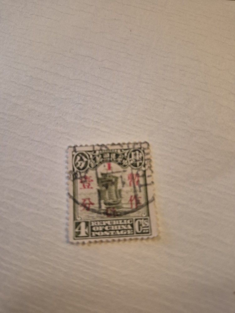 Antique republic of china stamp nineteen 1915