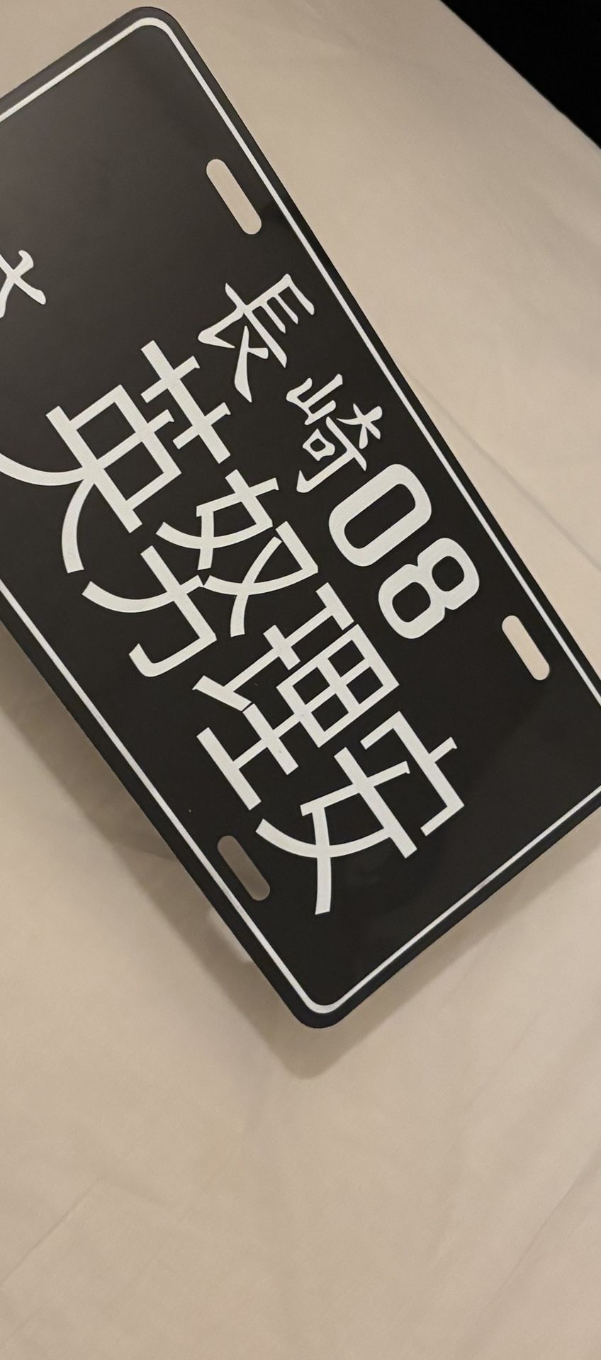 Japanese Custom License Plate (it says adrian)