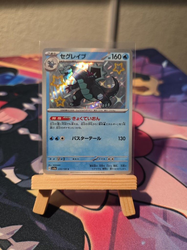 Baxcalibur