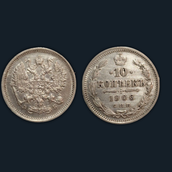 1906 Russia 10 Kopeks Silver Coin Nicholas II St. Petersburg Mint EB VF