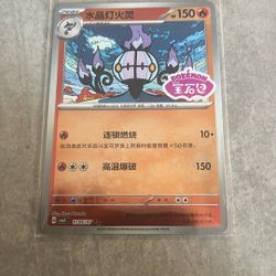 Chandelure Chinese Stamp Pokemon Card