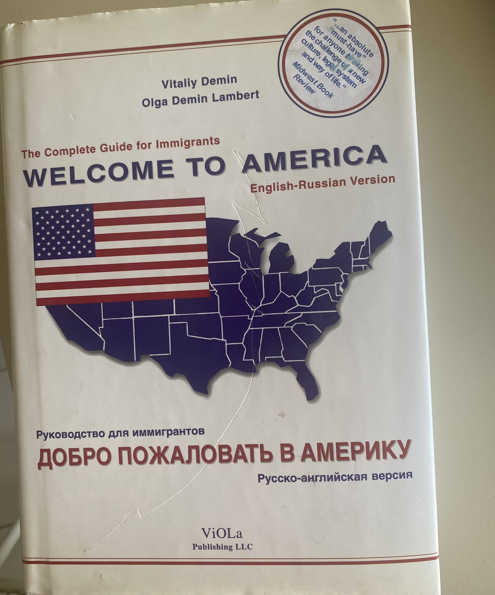 ‘Welcome To America’ Complete Guide For Emigrants English/Russian Languages