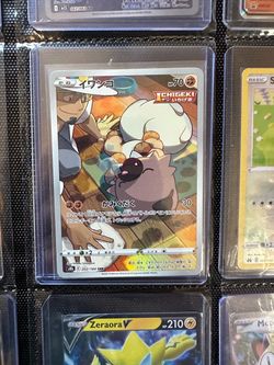 Pokémon Card Rockruff CHR 202/184 Japanese S8b