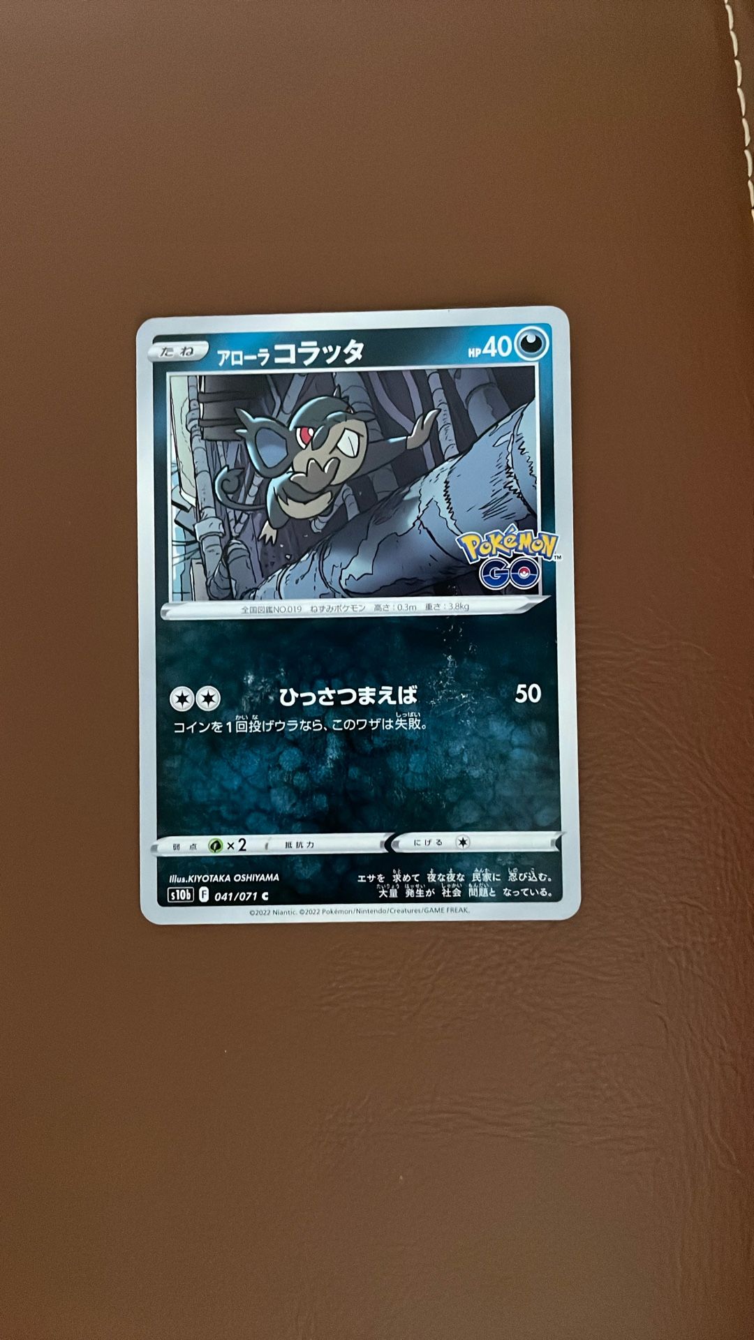 Japanese Pokemon Card