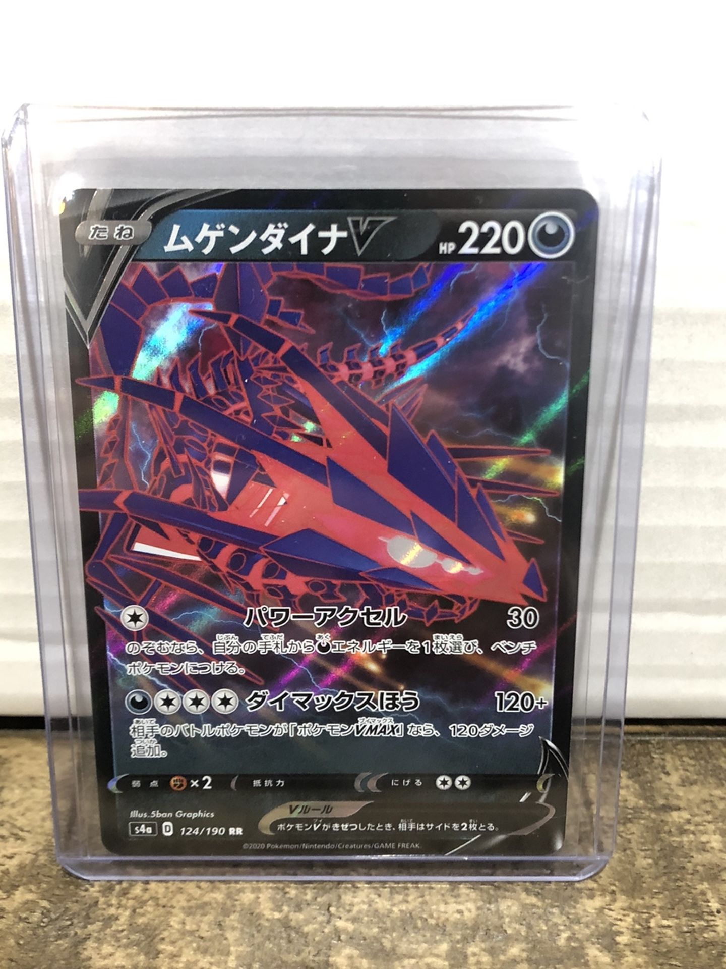 Eternatus V - Shiny Star V 124/190 RR Japanese Pokemon Card - NM