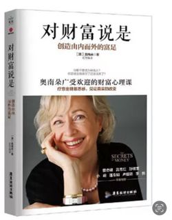 Brand New Book Say Yes To Wealth Chinese Version