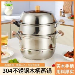 12-Inch 304 Stainless Steel Steamer Pot | 2-Tier | Glass Lid | Brand New